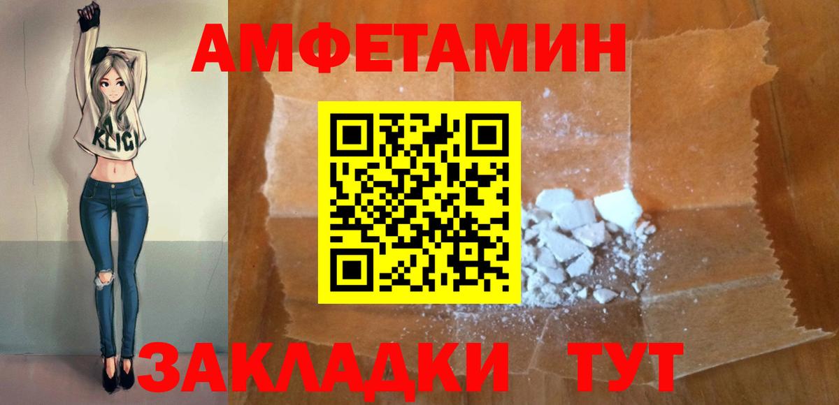 АМФЕТАМИН 98% Заречный