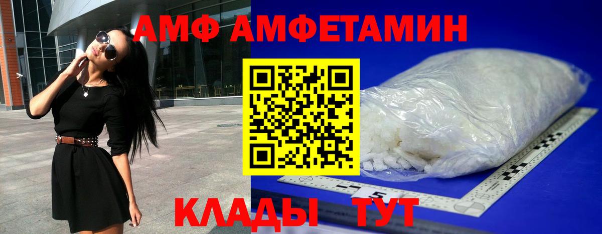 АМФ  АМФ Розовый  Вход с VPN  Заречный 