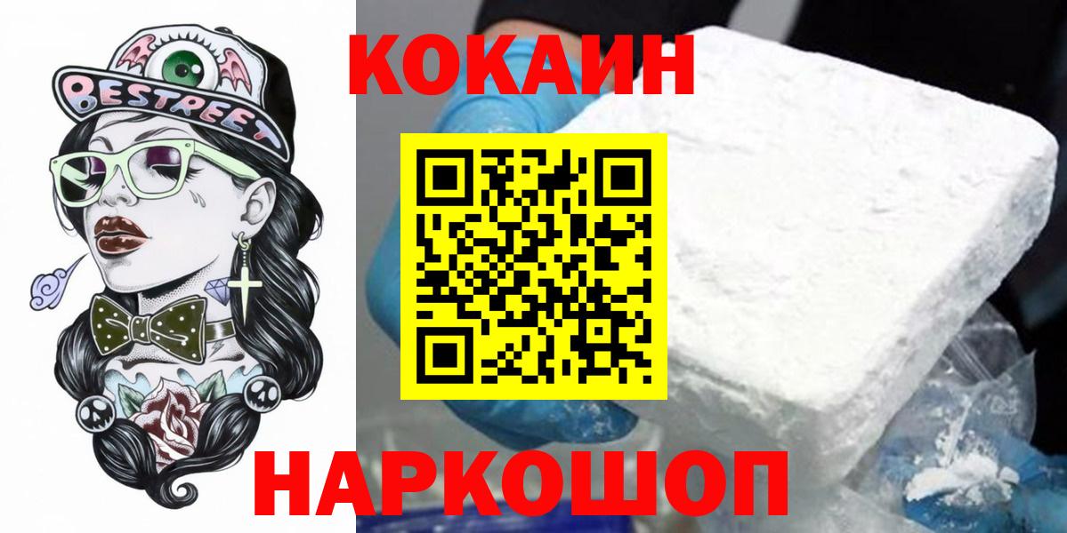 Кокаин Перу  Вход с VPN  Заречный  Cocaine  Кокаин Боливия 
