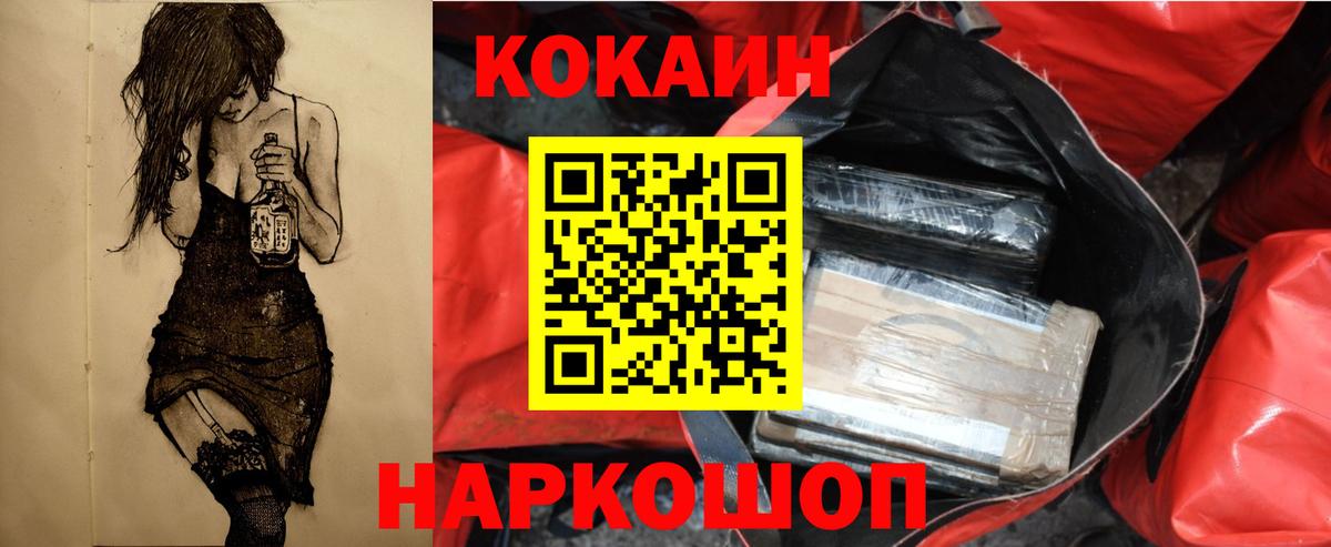 КОКАИН Эквадор Заречный