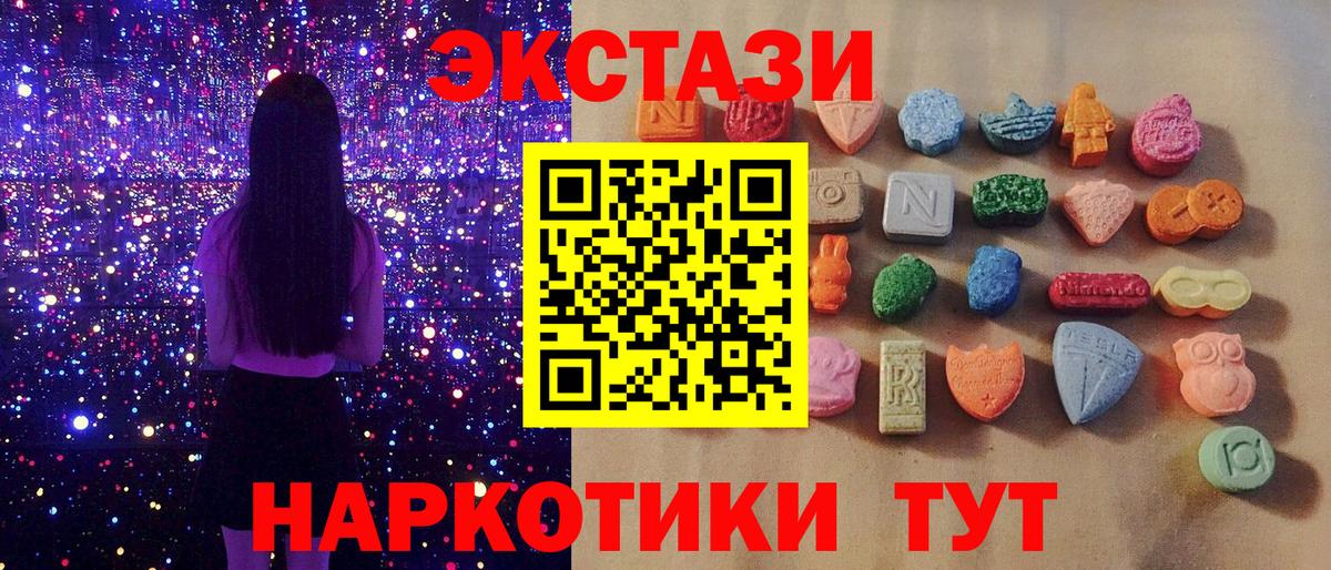 Ecstasy TESLA Заречный