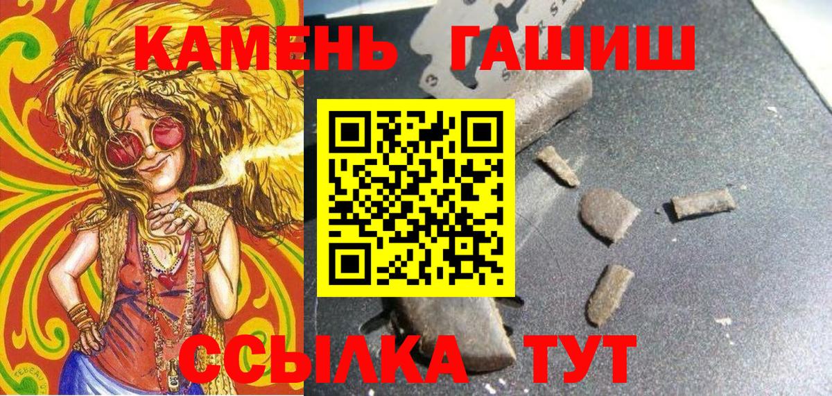 ГАШИШ  Вход с VPN  Гашиш Cannabis  Заречный  как найти закладки  ГАШ гашик 