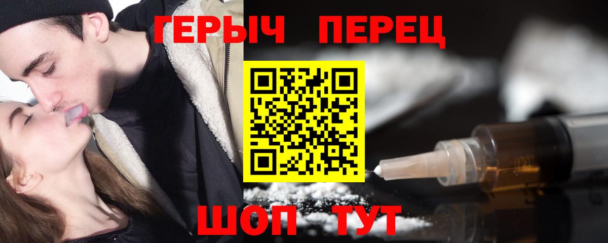 Героин белый  Вход с VPN  ГЕРОИН  Заречный 
