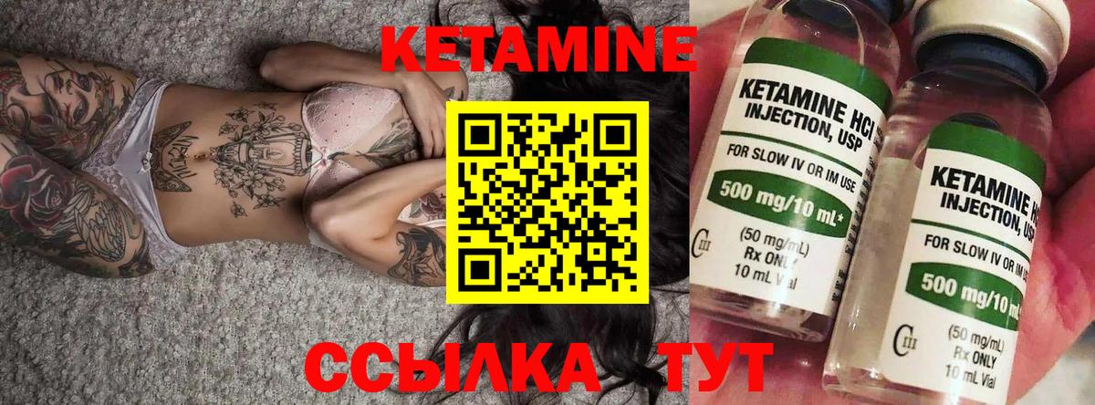 КЕТАМИН VHQ  КЕТАМИН ketamine  Заречный  Вход с VPN 