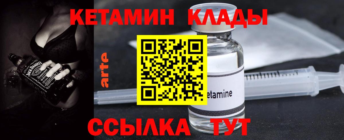 Кетамин VHQ Заречный