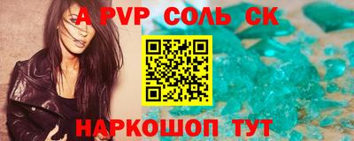 кристаллы Кинель