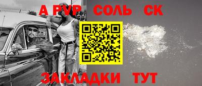 кристаллы Кинель
