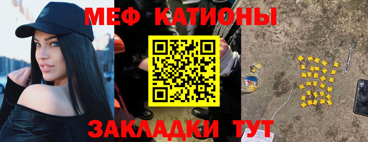 Меф  Меф мяу мяу  Заречный  Вход с VPN  МЕФ 4 MMC 