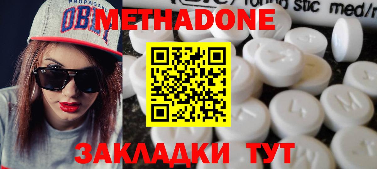 Заречный  МЕТАДОН methadone  Вход с VPN 