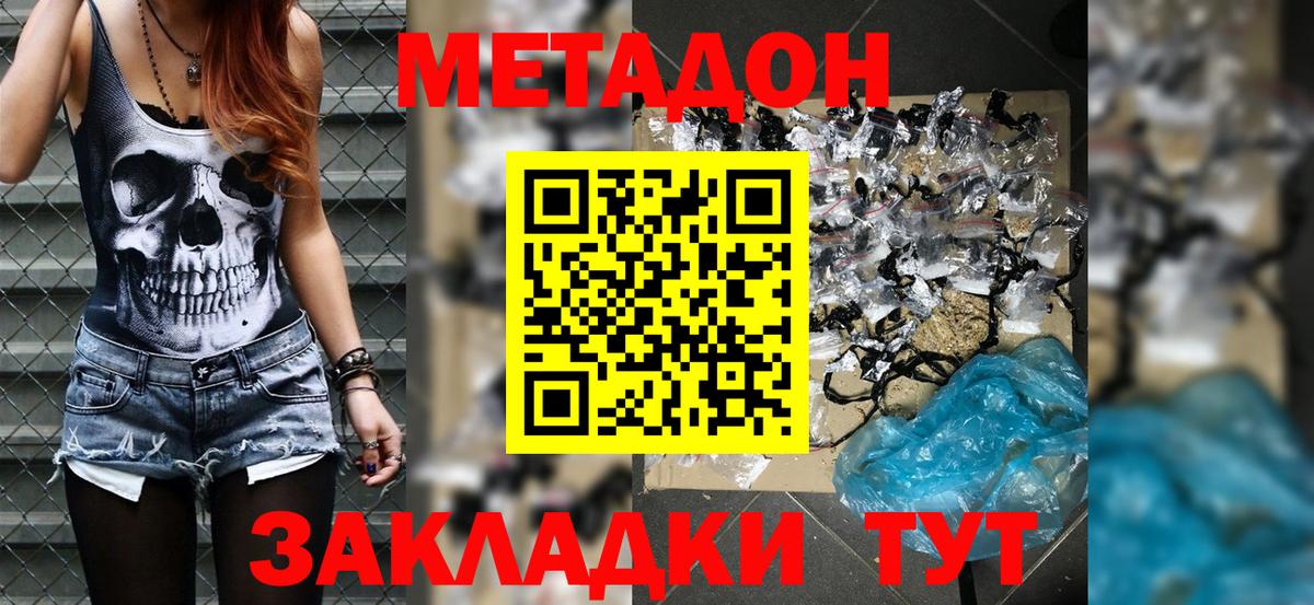 МЕТАДОН белоснежный Заречный