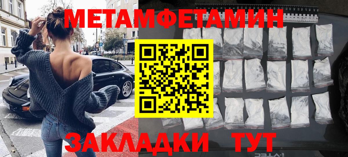 МЕТАМФЕТАМИН витя Заречный