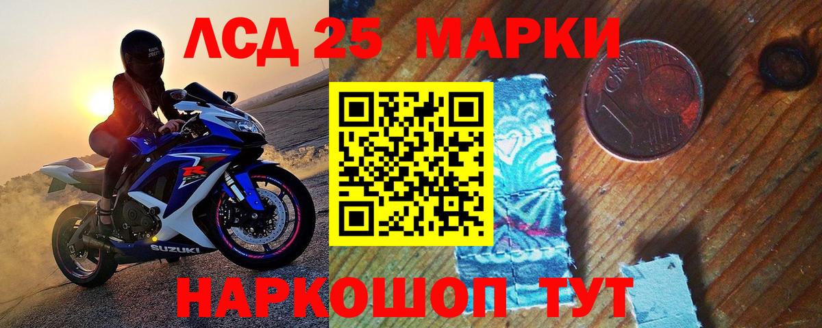 Марки 25I-NBOMe 1500мкг  Вход с VPN  купить наркотики цена  Заречный 